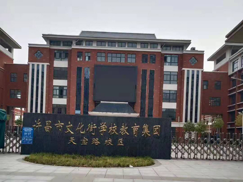 許昌市文化街學(xué)?；@球館